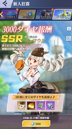 画像ギャラリー No.009のサムネイル画像 / 「戦姫コマンドー」，アップデートを本日実装