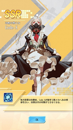画像ギャラリー No.015のサムネイル画像 / 「戦姫コマンドー」，アップデートを本日実装