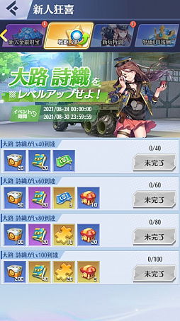 画像ギャラリー No.006のサムネイル画像 / 「戦姫コマンドー」，12月16日に新サーバー“ERA-35”がオープン