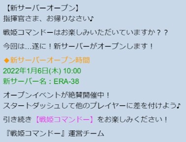 画像ギャラリー No.003のサムネイル画像 / 「戦姫コマンドー」，ERA-31とERA-32サーバーが合併＆新サーバーERA-38オープン