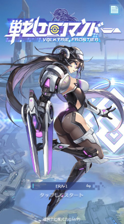画像ギャラリー No.001のサムネイル画像 / 「戦姫コマンドー」，ログインでギフトが獲得できる新春歓迎イベントを開催