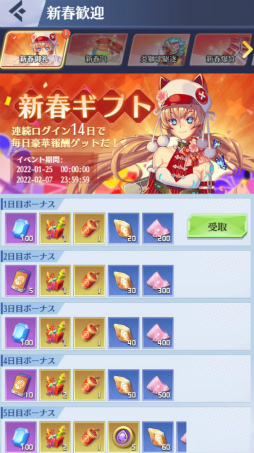 画像ギャラリー No.002のサムネイル画像 / 「戦姫コマンドー」，ログインでギフトが獲得できる新春歓迎イベントを開催