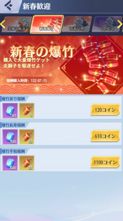 画像ギャラリー No.005のサムネイル画像 / 「戦姫コマンドー」，ログインでギフトが獲得できる新春歓迎イベントを開催