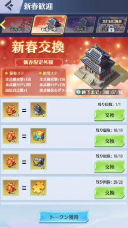 画像ギャラリー No.006のサムネイル画像 / 「戦姫コマンドー」，ログインでギフトが獲得できる新春歓迎イベントを開催