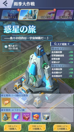 画像ギャラリー No.002のサムネイル画像 / 「戦姫コマンドー」，雨季大作戦イベントを本日から開催