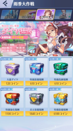 画像ギャラリー No.004のサムネイル画像 / 「戦姫コマンドー」，雨季大作戦イベントを本日から開催