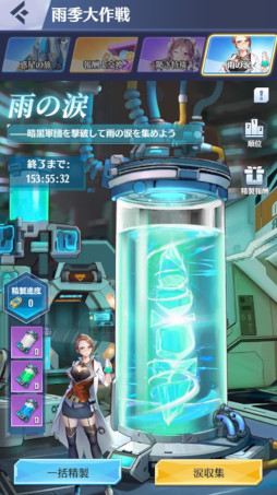画像ギャラリー No.005のサムネイル画像 / 「戦姫コマンドー」，雨季大作戦イベントを本日から開催