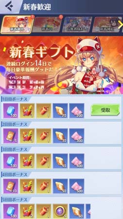 画像ギャラリー No.002のサムネイル画像 / 「戦姫コマンドー」，新春歓迎イベントを1月21日から開催。ログインでダイヤ＆育成アイテムがもらえる
