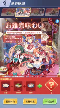画像ギャラリー No.004のサムネイル画像 / 「戦姫コマンドー」，新春歓迎イベントを1月21日から開催。ログインでダイヤ＆育成アイテムがもらえる