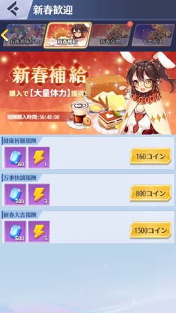 画像ギャラリー No.005のサムネイル画像 / 「戦姫コマンドー」，新春歓迎イベントを1月21日から開催。ログインでダイヤ＆育成アイテムがもらえる