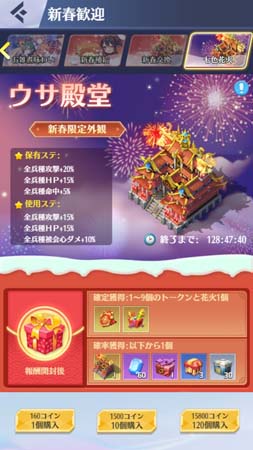 画像ギャラリー No.006のサムネイル画像 / 「戦姫コマンドー」，新春歓迎イベントを1月21日から開催。ログインでダイヤ＆育成アイテムがもらえる