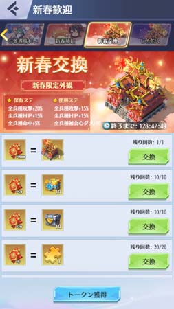 画像ギャラリー No.007のサムネイル画像 / 「戦姫コマンドー」，新春歓迎イベントを1月21日から開催。ログインでダイヤ＆育成アイテムがもらえる