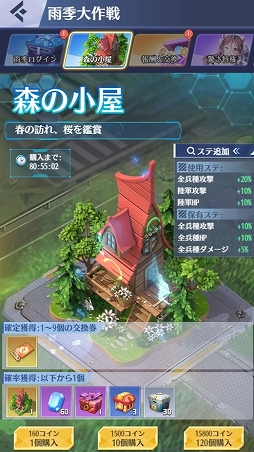 画像ギャラリー No.003のサムネイル画像 / 「戦姫コマンドー」，雨季大作戦イベントを3月31日まで開催中