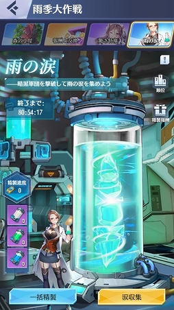 画像ギャラリー No.006のサムネイル画像 / 「戦姫コマンドー」，雨季大作戦イベントを3月31日まで開催中