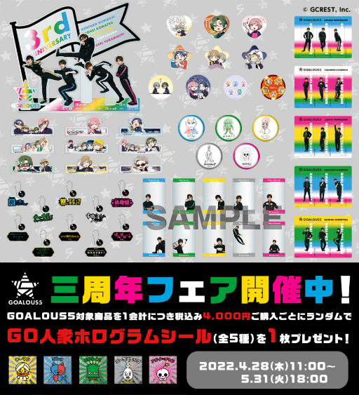 画像ギャラリー No.006のサムネイル画像 / 「GOALOUS5」イベント“声福大作戦〜祝★三周年！進めゴーラス！〜”での発表内容を公開