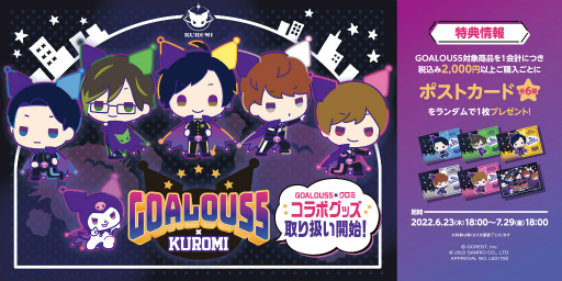画像ギャラリー No.001のサムネイル画像 / 「GOALOUS5」，サンリオのキャラクター“クロミ”とのコラボグッズの予約受付を開始