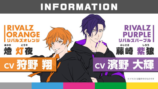 画像ギャラリー No.002のサムネイル画像 / 「GOALOUS5」2次元キャラクター化プロジェクト“MISSION：GO5”，新キャラクター情報が発表に。CVは狩野 翔さんと濱野大輝さん