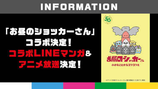 画像ギャラリー No.004のサムネイル画像 / 「GOALOUS5」2次元キャラクター化プロジェクト“MISSION：GO5”，新キャラクター情報が発表に。CVは狩野 翔さんと濱野大輝さん