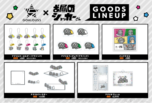 画像ギャラリー No.003のサムネイル画像 / 「GOALOUS5」，アニメ「お昼のショッカーさん」にゲスト出演