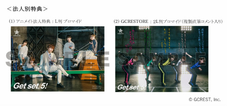 画像ギャラリー No.021のサムネイル画像 / 「GOALOUS5」第4弾テーマソングMV撮影現場レポート。幹部たちがさまざまな試練（障害物）を乗り越えゴールを目指す！