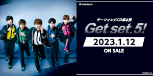 画像ギャラリー No.001のサムネイル画像 / 「GOALOUS5」テーマソング第4弾“Get set, 5！”2023年1月12日に発売