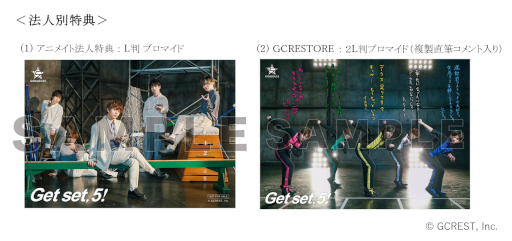 画像ギャラリー No.004のサムネイル画像 / 「GOALOUS5」テーマソング第4弾“Get set, 5！”2023年1月12日に発売