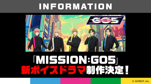 画像ギャラリー No.016のサムネイル画像 / RIVALZ，ついに参戦！　「GOALOUS5」の“ミショゴ”をメインとした「MISSION：GO5 SPECIAL PARTY 2023」第二部公演レポート