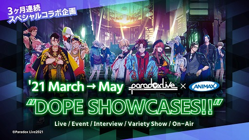 画像ギャラリー No.003のサムネイル画像 / アニマックス独占番組「Paradox Live Leaders Meeting in ANIMAX」が5月に放送＆配信開始。各リーダーが集結し，プロジェクトのこれまでと今後を語る