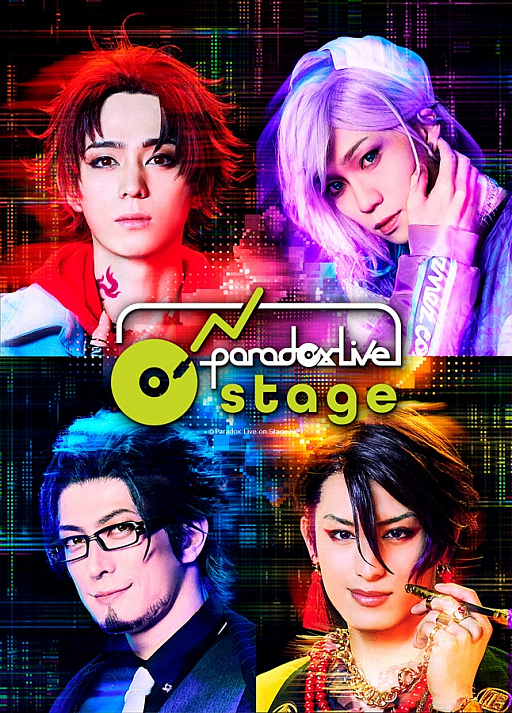 画像ギャラリー No.001のサムネイル画像 / 「Paradox Live」，舞台“Paradox Live on Stage”の出演キャストとティザービジュアルが公開