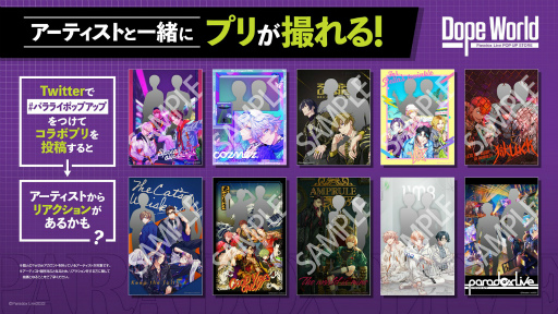 画像ギャラリー No.002のサムネイル画像 / 「Paradox Live」，プリイベントの実施を発表。3月31日より開催予定のポップアップストアにて