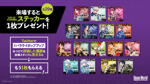 画像ギャラリー No.003のサムネイル画像 / 「Paradox Live」，プリイベントの実施を発表。3月31日より開催予定のポップアップストアにて