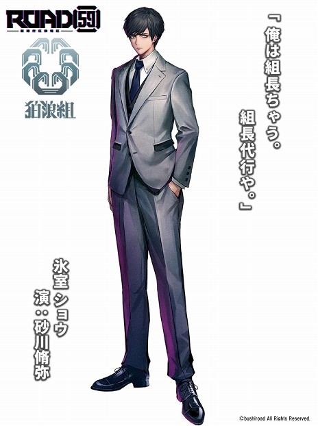 画像ギャラリー No.005のサムネイル画像 / 「ROAD59 -新時代任侠特区-」舞台第2弾キャストインタビュー。砂川脩弥さん＆井上正大さんが感じた舞台の手ごたえとは