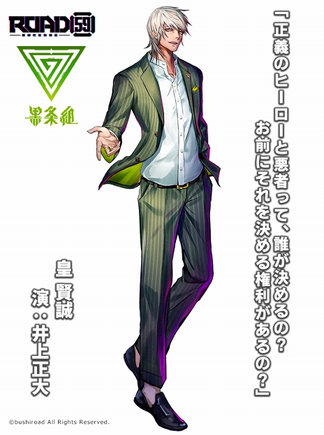 画像ギャラリー No.010のサムネイル画像 / 「ROAD59 -新時代任侠特区-」舞台第2弾キャストインタビュー。砂川脩弥さん＆井上正大さんが感じた舞台の手ごたえとは
