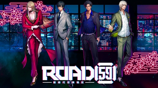 画像ギャラリー No.003のサムネイル画像 / 「ROAD59 -新時代任侠特区-」君沢ユウキさんと蒼井翔太さんが舞台でバチバチ火花を散らす!?　舞台第2弾キャストインタビュー