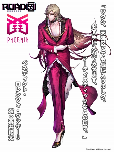画像ギャラリー No.005のサムネイル画像 / 「ROAD59 -新時代任侠特区-」君沢ユウキさんと蒼井翔太さんが舞台でバチバチ火花を散らす!?　舞台第2弾キャストインタビュー