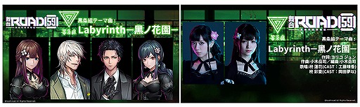 画像ギャラリー No.002のサムネイル画像 / 舞台「ROAD59 -新時代任侠特区-」摩天楼ヨザクラ抗争の狛浪組，黒条組テーマ曲の試聴動画が公開