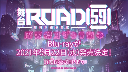 画像ギャラリー No.003のサムネイル画像 / 「ROAD59 -新時代任侠特区-」舞台第2弾のストリーミング配信が決定。4月28日から5月5日まで