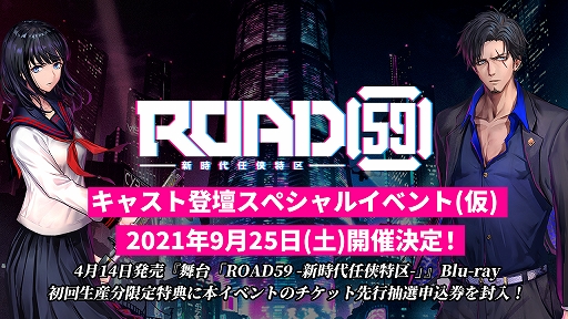 画像ギャラリー No.003のサムネイル画像 / 「舞台『ROAD59 -新時代任侠特区-』摩天楼ヨザクラ抗争」のディレイ配信が開始