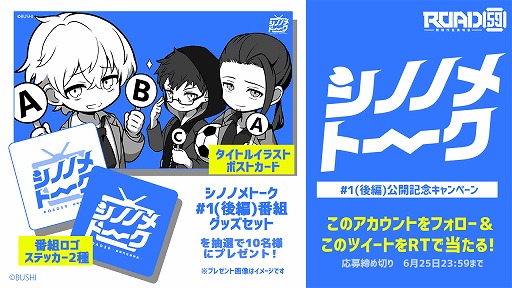 画像ギャラリー No.002のサムネイル画像 / 「ROAD59 -新時代任侠特区-」，トーク番組“シノノメトーク”#１後編が公開