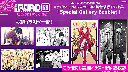 画像ギャラリー No.005のサムネイル画像 / “舞台「ROAD59 -新時代任侠特区-」摩天楼ヨザクラ抗争 ”Blu-rayの特典情報が公開