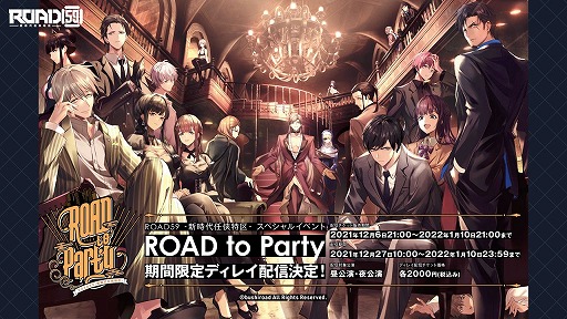 画像ギャラリー No.005のサムネイル画像 / 「ROAD59 -新時代任侠特区-」スペシャルイベント“ROAD to Party”の末年始期間限定ディレイ配信がスタート