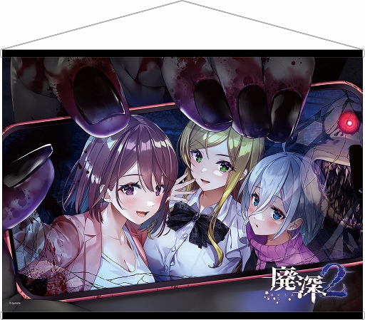 画像ギャラリー No.006のサムネイル画像 / Switch向けパッケージ版「廃深1・2パック」，2026年3月26日に発売。初回限定版には，シリーズのアートブックとオリジナルサントラCDを同梱