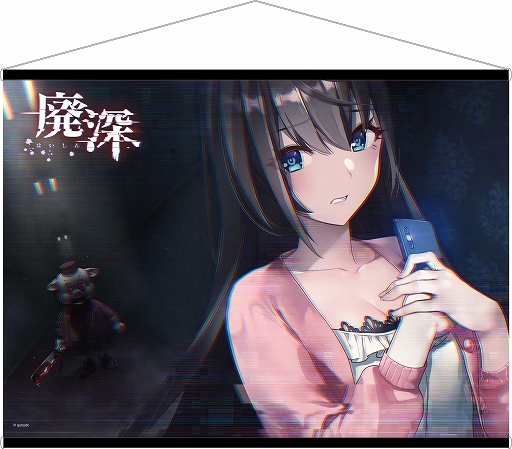 画像ギャラリー No.024のサムネイル画像 / Switch向けパッケージ版「廃深1・2パック」，2026年3月26日に発売。初回限定版には，シリーズのアートブックとオリジナルサントラCDを同梱