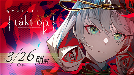 画像ギャラリー No.005のサムネイル画像 / DeNA,新プロジェクト「takt op.(タクトオーパス)」の参加クリエイターや声優などの新たな情報を公開。公式生放送も配信決定