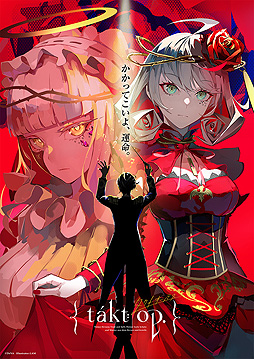 画像ギャラリー No.002のサムネイル画像 / DeNA新プロジェクト「takt op.」の概要が公開。クラシック楽曲モチーフの少女達が戦うという内容で，2021年よりTVアニメやゲームで展開へ