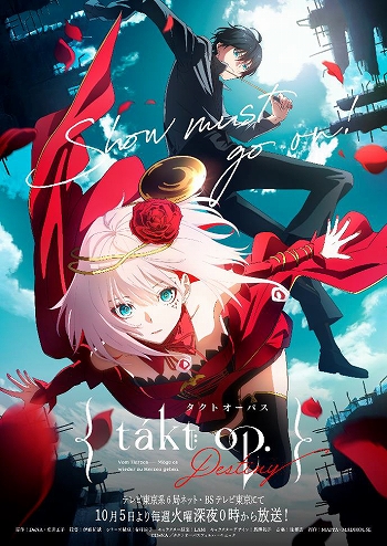 画像ギャラリー No.001のサムネイル画像 / TVアニメ「takt op.Destiny」のメインスタッフやキャラクター情報，ティザーイラスト＆PVが公開