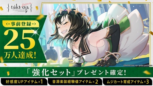 画像ギャラリー No.002のサムネイル画像 / 「takt op. 運命は真紅き旋律の街を」，Android向けのクローズドβテストが12月15日に開始。ストーリーシーンやバトルを確認できるPVも公開に