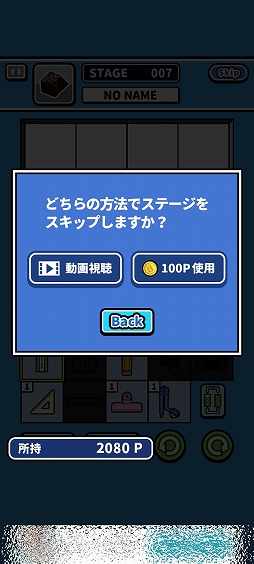 画像ギャラリー No.007のサムネイル画像 / 文房具で空マスを埋めよう！　スマホ向けパズルゲーム「消しゴムパズル」を紹介する「（ほぼ）日刊スマホゲーム通信」第2554回