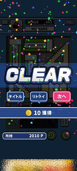 画像ギャラリー No.008のサムネイル画像 / 文房具で空マスを埋めよう！　スマホ向けパズルゲーム「消しゴムパズル」を紹介する「（ほぼ）日刊スマホゲーム通信」第2554回