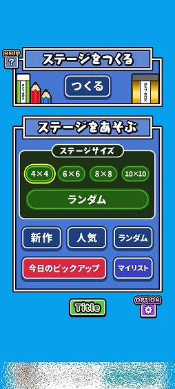 画像ギャラリー No.009のサムネイル画像 / 文房具で空マスを埋めよう！　スマホ向けパズルゲーム「消しゴムパズル」を紹介する「（ほぼ）日刊スマホゲーム通信」第2554回